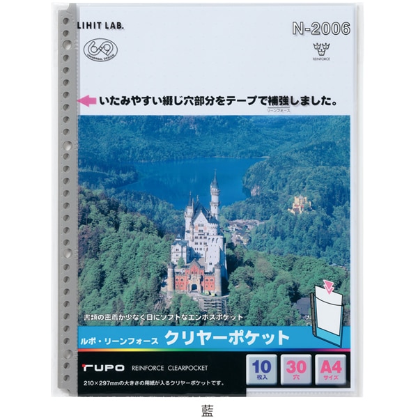クリヤーポケット A4 藍 N2006アイ