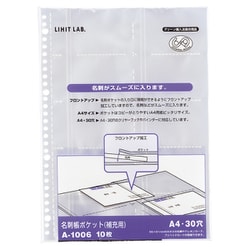 名詞帳ポケット A4 A1006