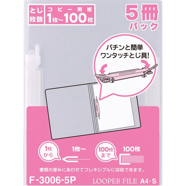 ルーパーファイル A4 乳白 F3006-5Pニ