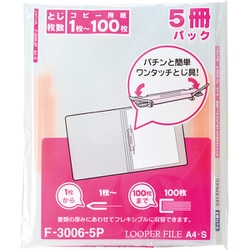 ルーパーファイル A4 赤 F3006-5Pアカ