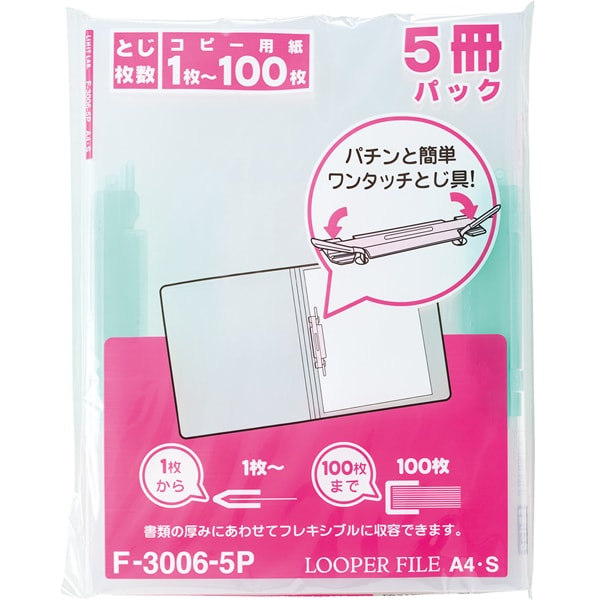 ルーパーファイル A4 緑 F3006-5Pミト