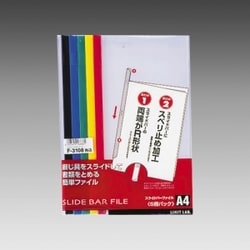スライドバーファイル 5冊パック 色込 A4 タテ型(S型) F-3108