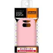 RT-HW01DC2/P [docomo キッズケータイ HW-01D用 スリップガード･シリコンジャケット/ラズベリー]