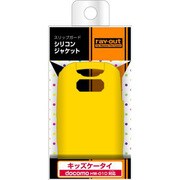 RT-HW01DC2/Y [docomo キッズケータイ HW-01D用 スリップガード･シリコンジャケット/レモン]
