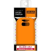 RT-HW01DC2/O [docomo キッズケータイ HW-01D用 スリップガード･シリコンジャケット/オレンジ]
