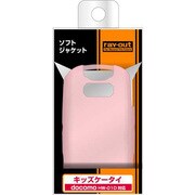 RT-HW01DC6/P [docomo キッズケータイ HW-01D用 ソフトジャケット/マットピンク]