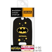 RT-WHW01DB/BM [docomo キッズケータイ HW-01D用キャラクター･シリコンジャケット/バットマンロゴ]
