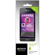 SPA-PP6 [Xperia(TM) SX専用 プライバシーフィルター]