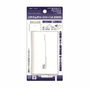 リチウムチャージャ1A2300mAh スマホ&Dock AL14iS