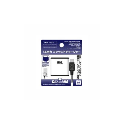 1A出力コンセントチャージャ スマートフォン用 AA07S１A
