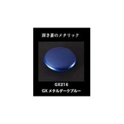 GX216 [Mr.メタリックカラーGX GXメタルダークブルー]