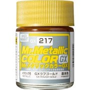 GX217 [Mr.メタリックカラーGX GXラフゴールド]