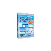 医療関係者のためのFileMaker Pro 11 入門講座 [ライセンスソフトウェア]
