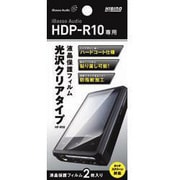 HDP-R10用 スクリーン保護フィルム HF-R10
