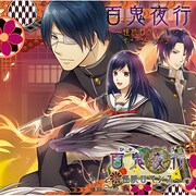 百鬼夜行 ～怪談ロマンス～ [イメージアルバム]