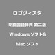 明鏡国語辞典 第二版 [Windows/Mac]