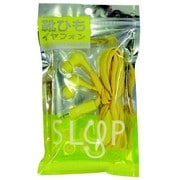靴ひもコードイヤフォン SLYP イエロー AHP-117YE