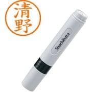ネーム印 XL-6 0925 ネーム6 清野
