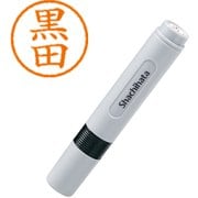 ネーム印 XL-6 1004 ネーム6 黒田