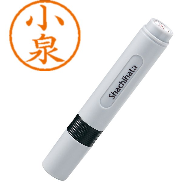 ネーム印 XL-6 1035 ネーム6 小泉