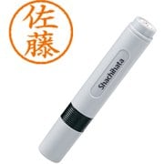 ネーム印 XL-6 1188 ネーム6 佐藤