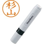 ネーム印 XL-6 1327 ネーム6 杉山