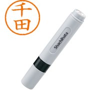 ネーム印 XL-6 1350 ネーム6 千田