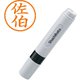 ネーム6 佐伯 XL-6 2163