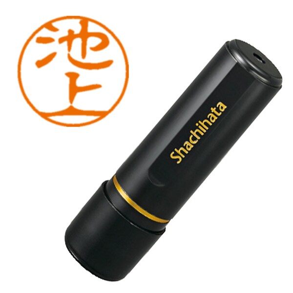 シャチハタ印 XL-11 0156 ブラック11 池上
