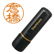 ネーム印 XL-11 0987 ブラック11 倉橋