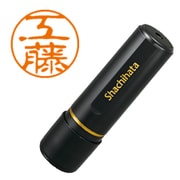 ネーム印 XL-11 1022 ブラック11 工藤