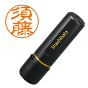 ネーム印 XL-11 1308 ブラック11 須藤