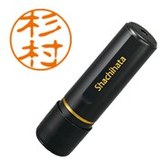 ネーム印 XL-11 1325 ブラック11 杉村