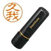 ネーム印 XL-11 0935 ブラック11 久我
