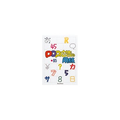 POP広告の用紙 B5 TPM-B5