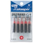 回転印 専用補充インキ 赤 XR-NFN(Y-20)アカ