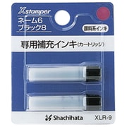 補充インキ 紫 XLR-9