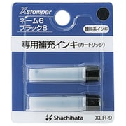 補充インキ 黒 XLR-9