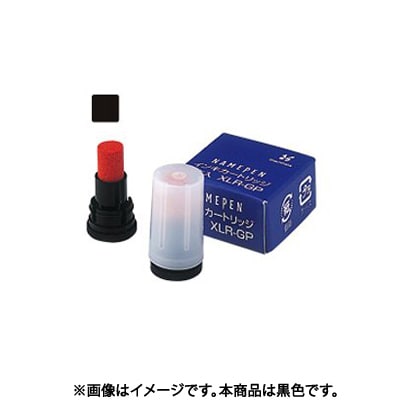 ネームペン用ネーム 補充インキ 黒 XLR-GPクロ