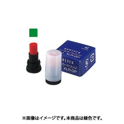 ネームペン用ネーム 補充インキ 緑 XLR-GPミドリ