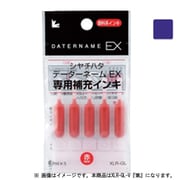 データーネームEX専用補充インキ 紫 XLR-GL-V
