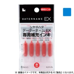 データーネームＥＸ専用補充インキ 藍色 XLR-GL-B