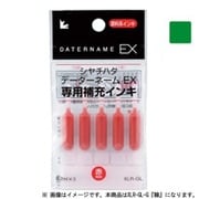 データーネームEX専用補充インキ 緑 XLR-GL-G