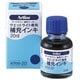 アートライン ウエットライト 補充インキ 青 KRW-20-B