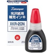 光沢紙用専用補充インキ 20ml 赤 XKR-20N-R