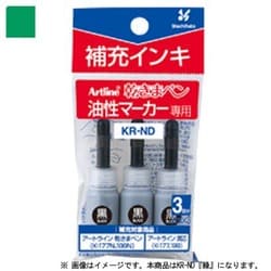 アートライン 乾きまペン 補充インキ 緑 3mL×3本入 KR-ND
