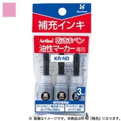 アートライン 乾きまペン 補充インキ 桃色 3mL×3本入 KR-ND