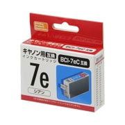 互換インクカートリッジ キヤノン BCI-7eC シアン PP-C7eC