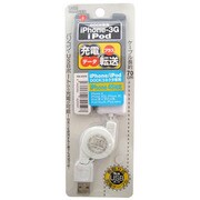 iphone4/4s用充電ケーブル RM-2059I