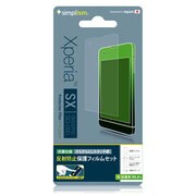 TR-PFXPSX12-AG [Xperia SX用ディスプレイ保護フィルムセット（つや消し） Protector Film Set for Xperia SX Anti-glare]